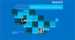 Desktop Screenshot of iransarmayesh.com