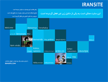 Tablet Screenshot of iransarmayesh.com